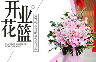 山东滨州滨城区杨柳雪镇花篮配送