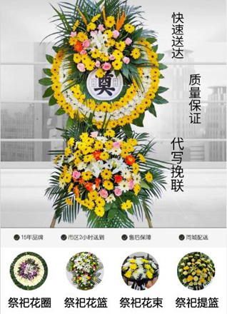 山东滨州滨城区杨柳雪镇花圈代送